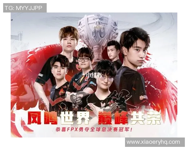 FPX在英雄联盟灵活性排名中创下新高展现团队实力与创新能力