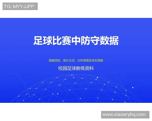 法国与澳洲足球对决数据分析及战术解析全面解读