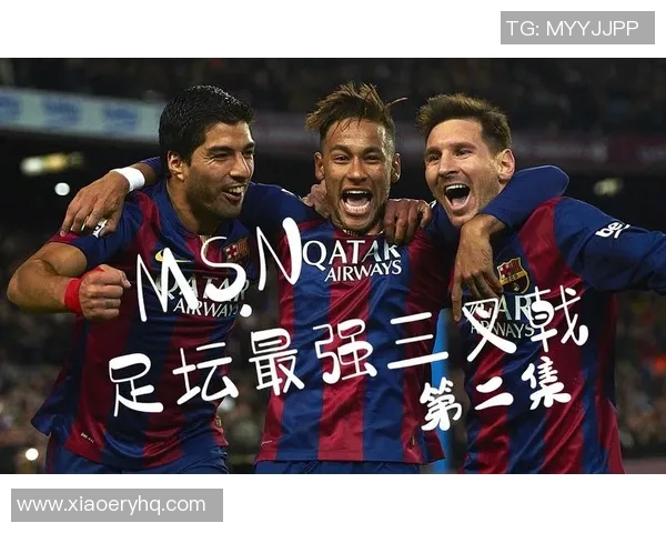 梅西与内马尔的巅峰对决谁能赢得足球之王的荣耀