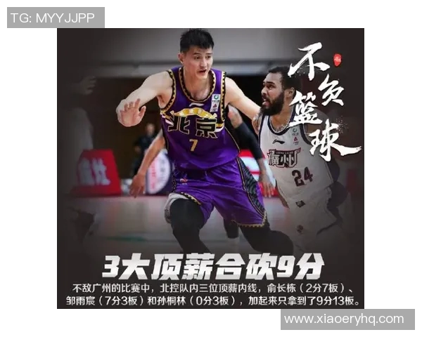 浙江稠州迎战北控篮球队双方实力对决引发球迷热议